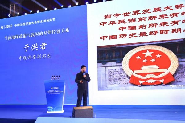 佳利達(dá)物流參與承辦的2023中國(guó)關(guān)務(wù)發(fā)展大會(huì)盛大開幕