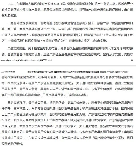 政策解讀 | 進(jìn)口心臟起搏器有哪些監(jiān)管要求谷醉？