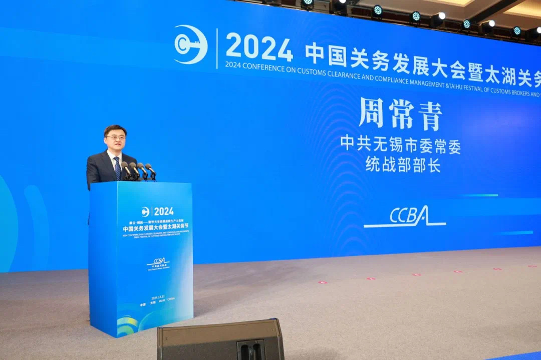 中共無錫市委常委爪瓜、統(tǒng)戰(zhàn)部部長周常青先生致辭