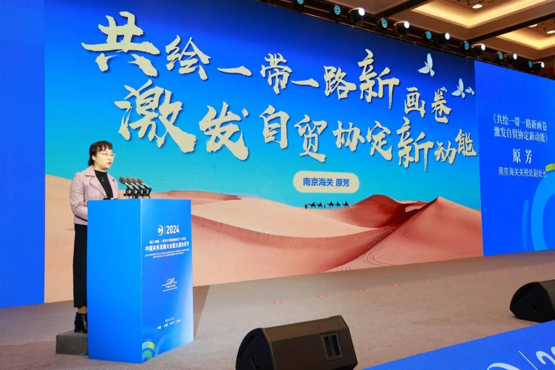 2024中國關(guān)務(wù)發(fā)展大會暨太湖關(guān)務(wù)節(jié)成功舉辦