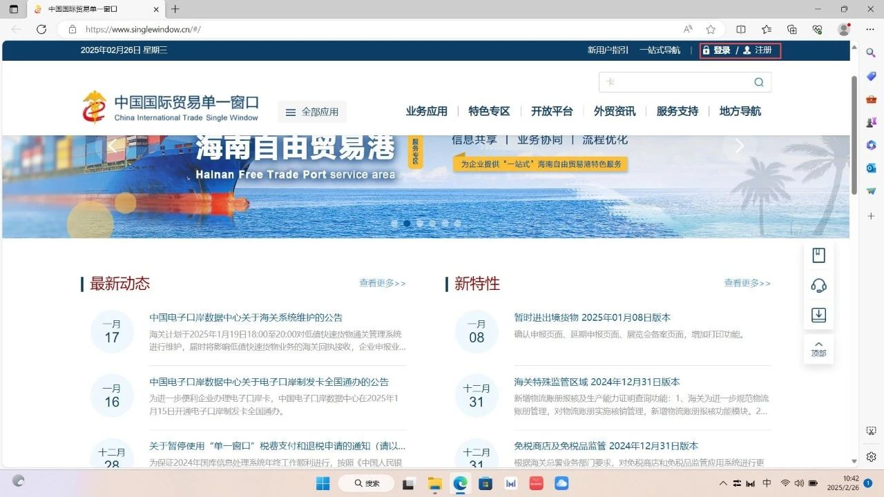 海關監(jiān)管貨物倉儲企業(yè)注冊流程登陸入口