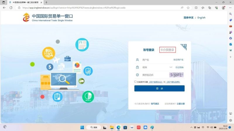 點擊“卡介質(zhì)登錄”